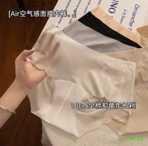 25HA136.04 - SET 5 QUẦN CHÍP LỤA BĂNG KHÁNG KHUẨN