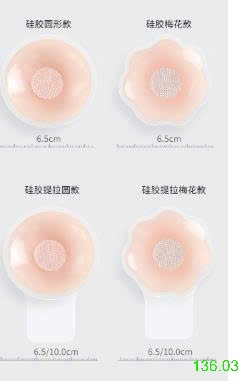 25HA136.03 - SET 2 HỘP 12 MIẾNG DÁN NGỰC SILICON BONAS