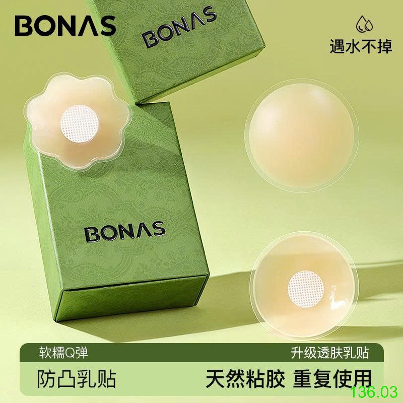 25HA136.03 - SET 2 HỘP 12 MIẾNG DÁN NGỰC SILICON BONAS