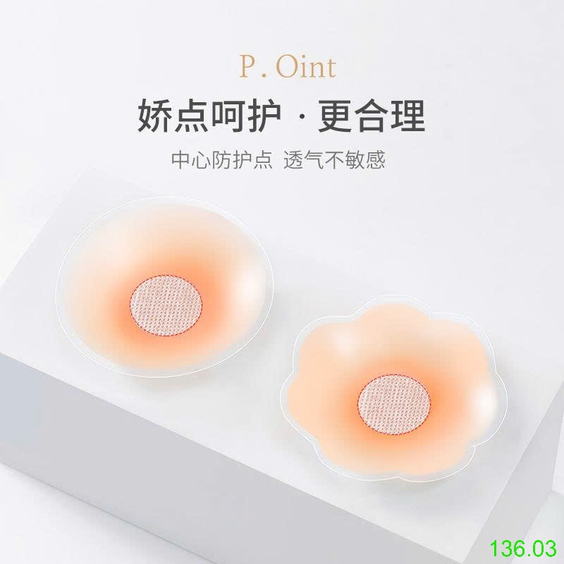 25HA136.03 - SET 2 HỘP 12 MIẾNG DÁN NGỰC SILICON BONAS