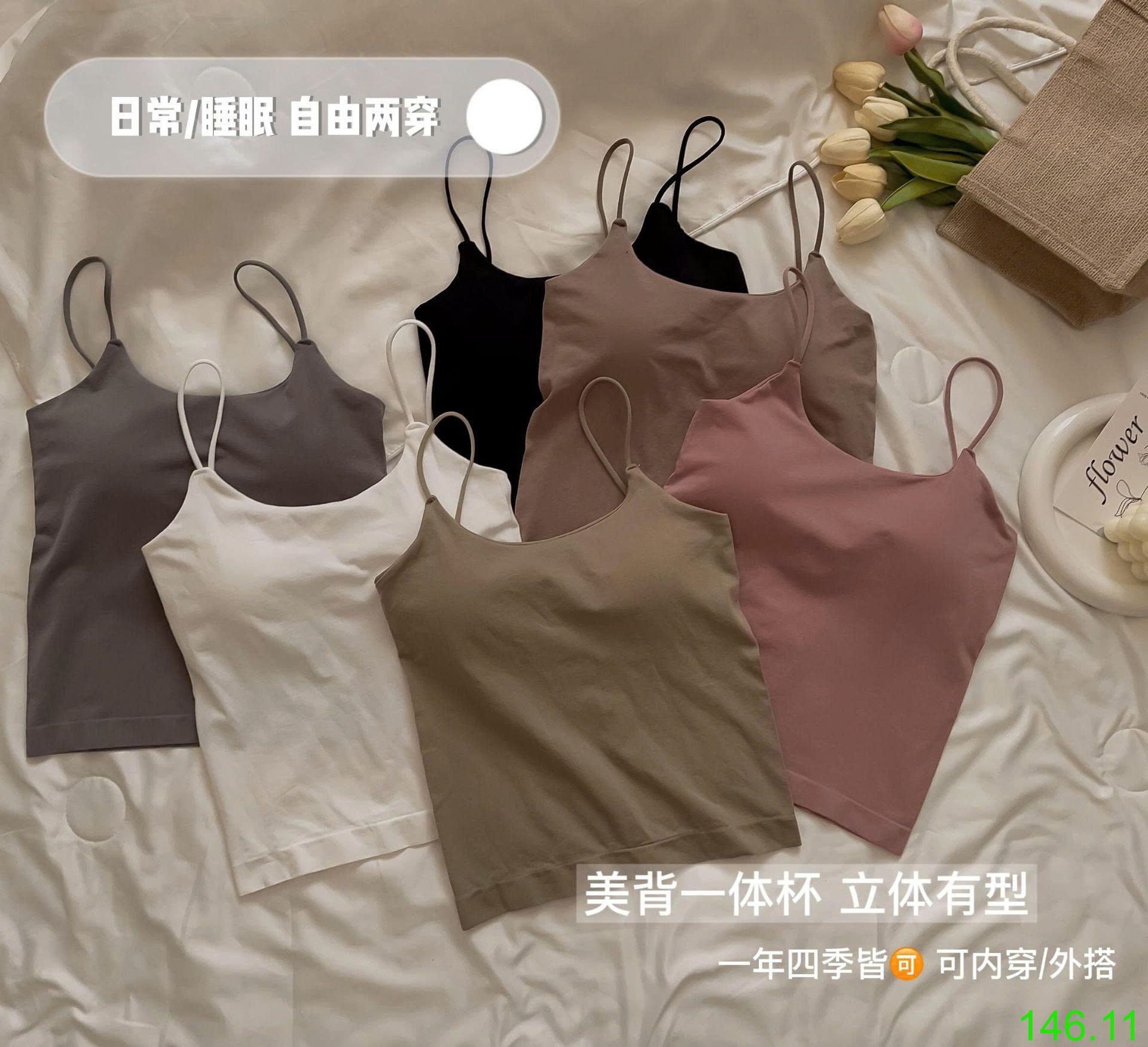 25HA146.11 - SET 2ÁO 2 DÂY NỮ KÈM BRA