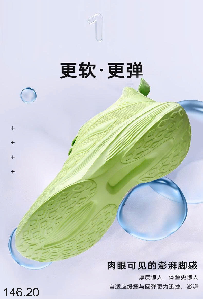 25HA146.20 - GIÀY THỂ THAO CHẠY BỘ ĐẾ MỀN CHO NỮ