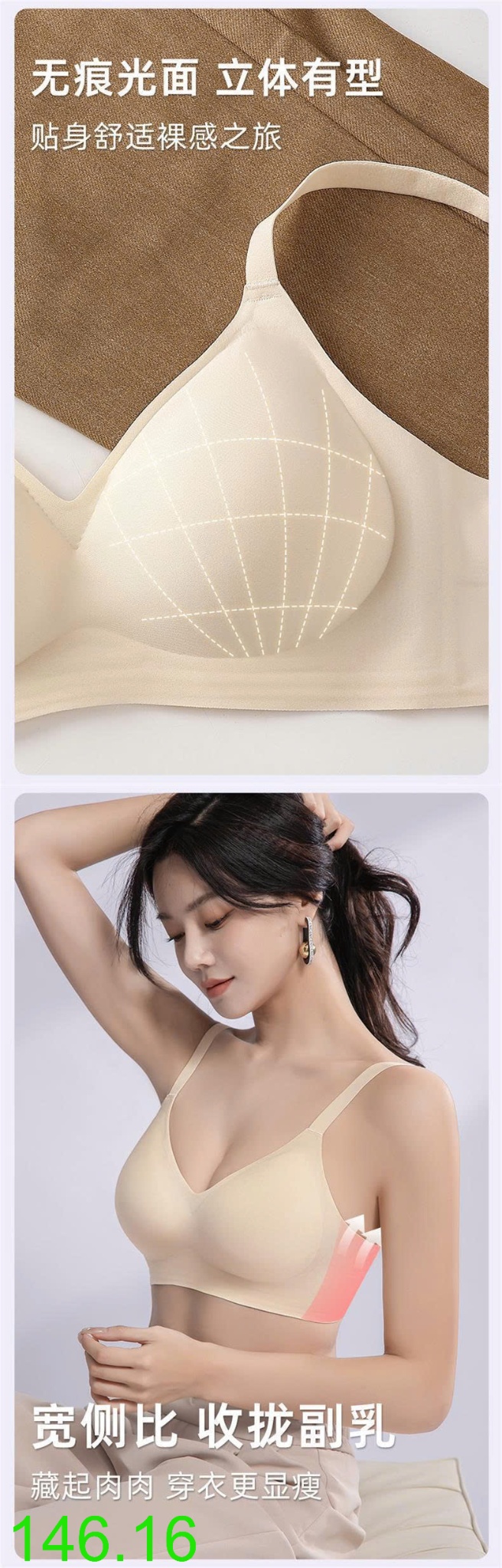 25HA146.16 - SET 2 ÁO LÓT NÂNG NGỰC