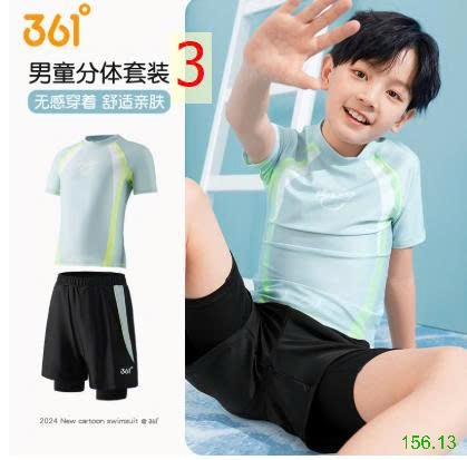 25HA156.13 - BỘ BƠI 361 CHO BÉ TRAI