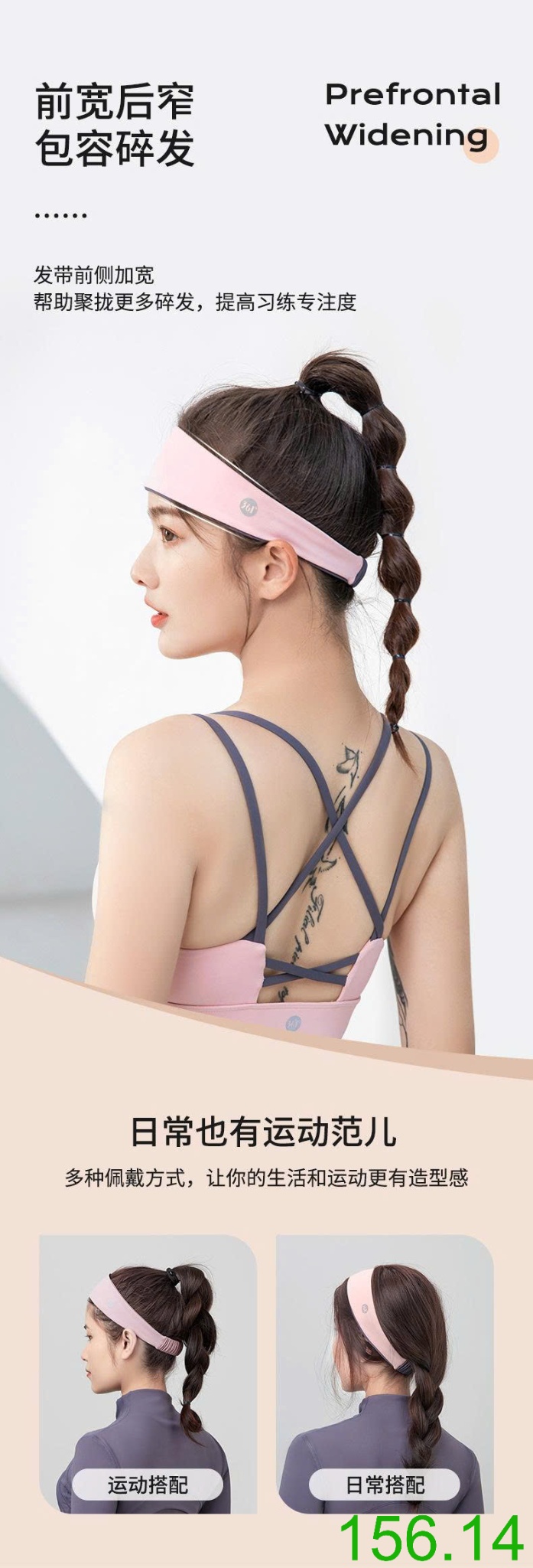25HA156.14 - SET 2 BĂNG ĐÔ THỂ THAO 361