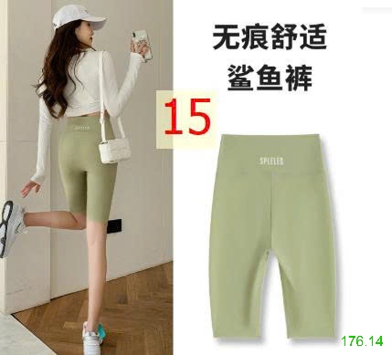 25HA176.14 - QUẦN LEGGING HÃNG SPELELED