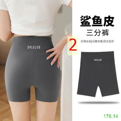 25HA176.14 - QUẦN LEGGING HÃNG SPELELED