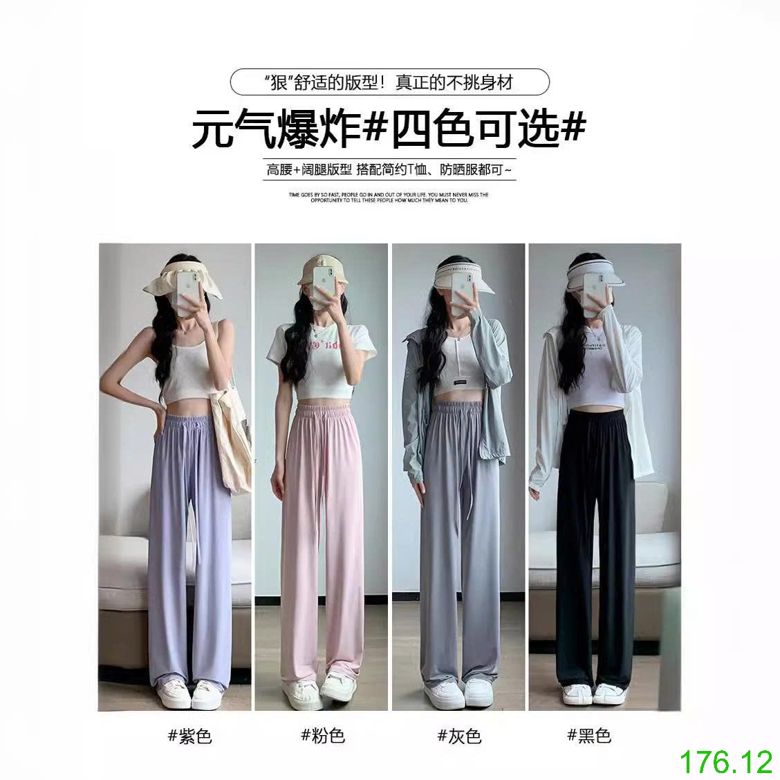 25HA176.12 - QUẦN CHỐNG NẮNG LỤA BĂNG CHO NỮ