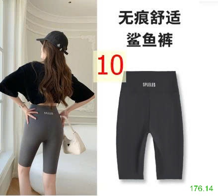 25HA176.14 - QUẦN LEGGING HÃNG SPELELED