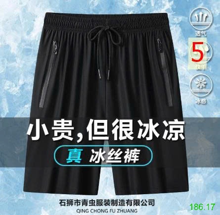 25HA186.17 - QUẦN SHORT LỤA BĂNG CHO NAM