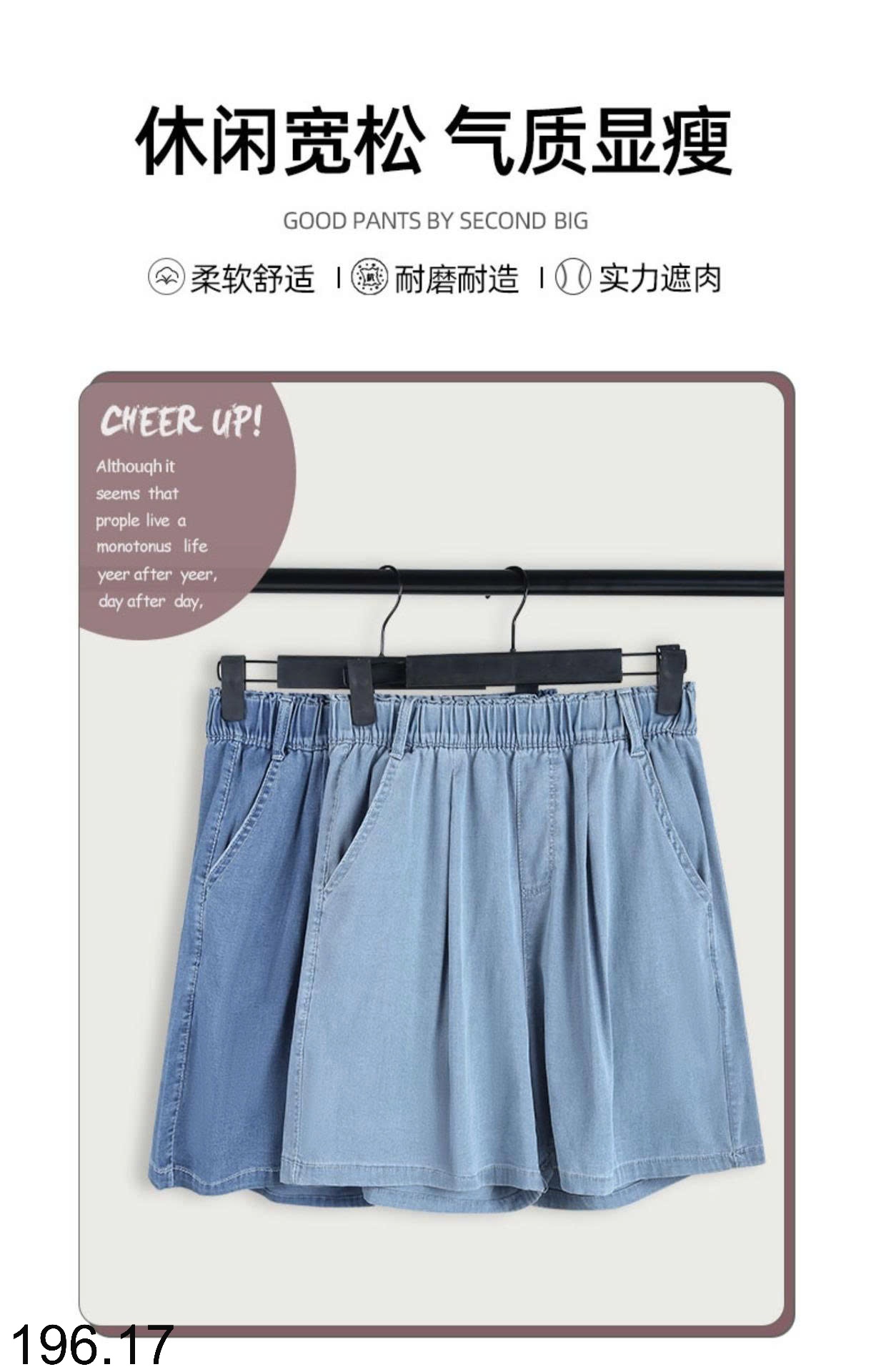 25HA196.17 - QUẦN SHORT DEMIN TENCEL CHO NỮ