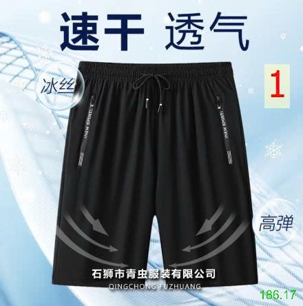 25HA186.17 - QUẦN SHORT LỤA BĂNG CHO NAM