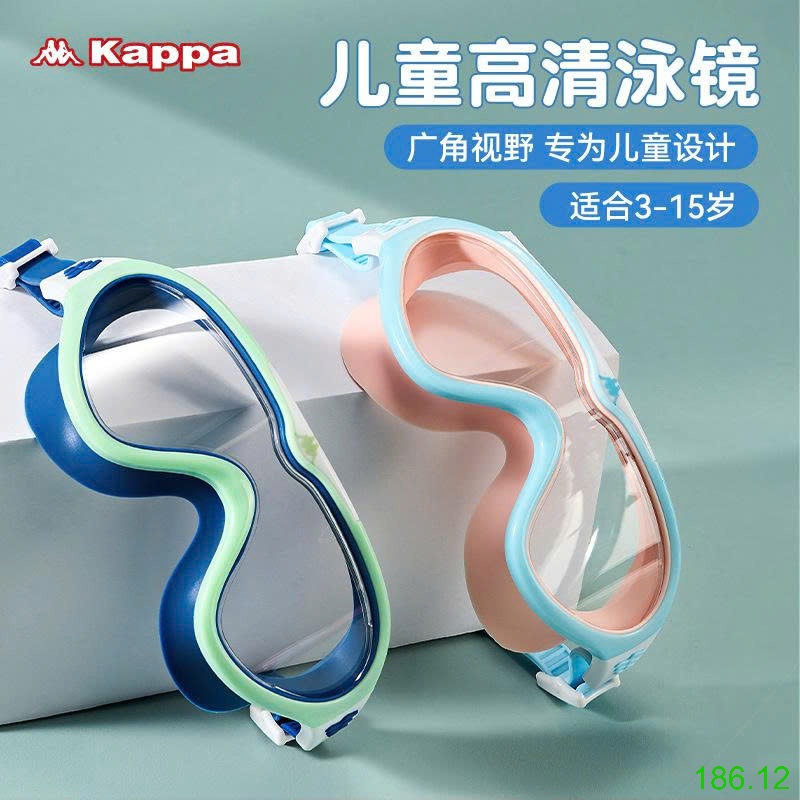 25HA186.12 - KÍNH BƠI GÓC RỘNG CHỐNG SƯƠNG MÙ CHO BÉ KAPPA
