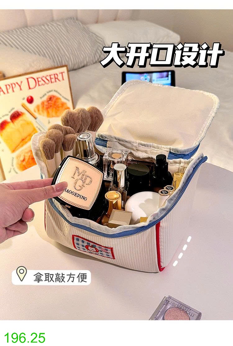 25HA196.25 - TÚI ĐỰNG MỸ PHẨM CUTE