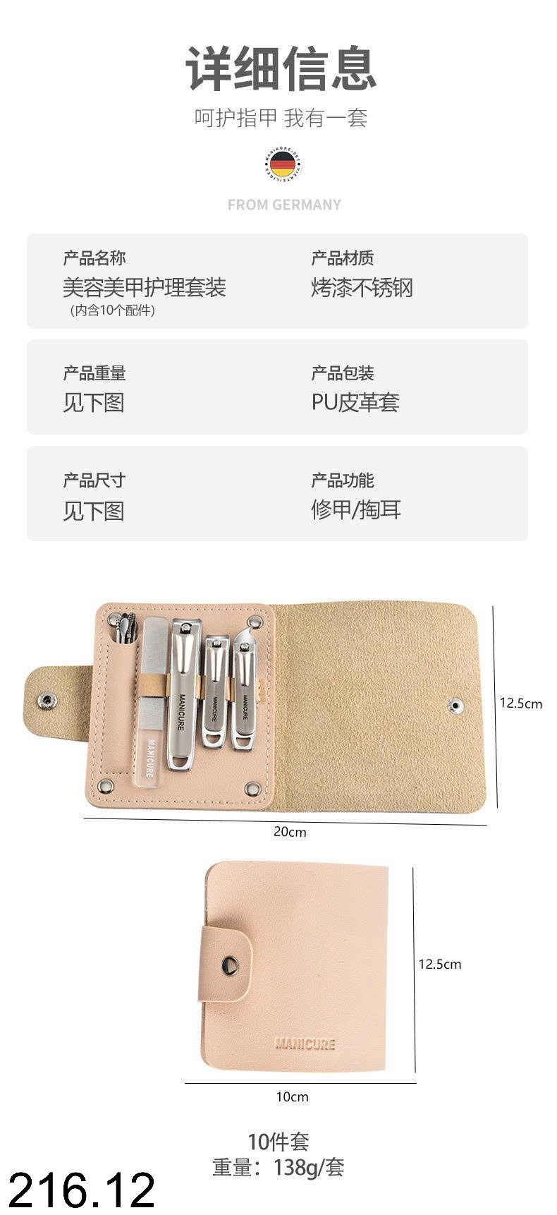 25HA216.12 - BỘ DỤNG CỤ CẮT MÓNG TAY