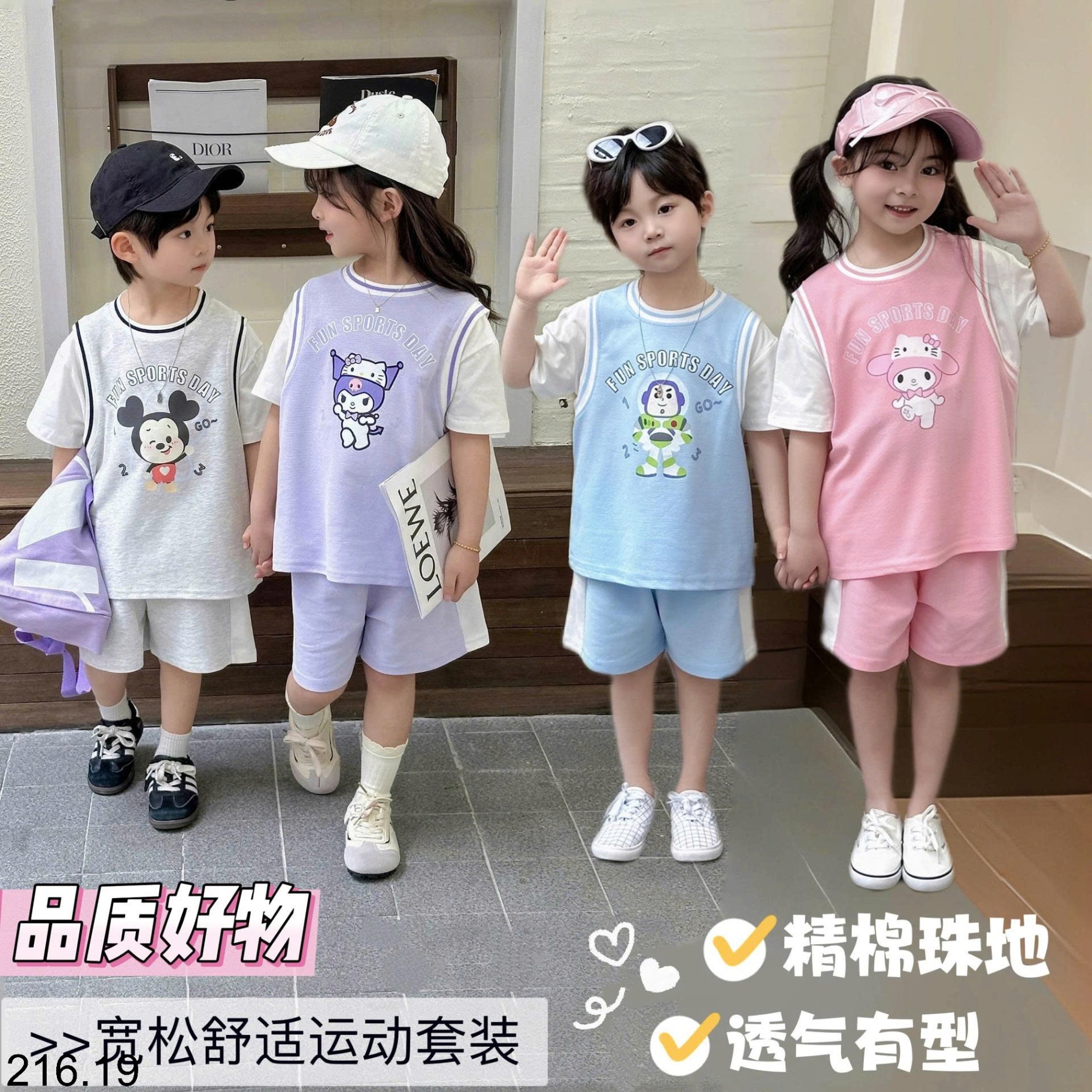 25HA216.19 - BỘ TT GIÁP LĂNG HOẠT HÌNH CHO BÉ MOMO MOKOO