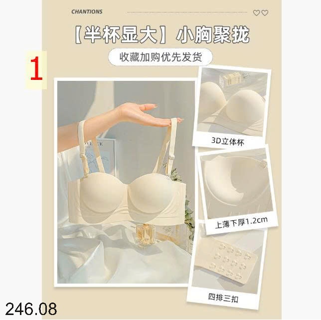 25HA246.08 - ÁO LÓT CÚP NGỰC CHỐNG CHẢY XỆ