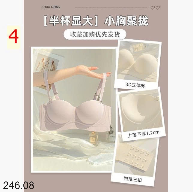 25HA246.08 - ÁO LÓT CÚP NGỰC CHỐNG CHẢY XỆ