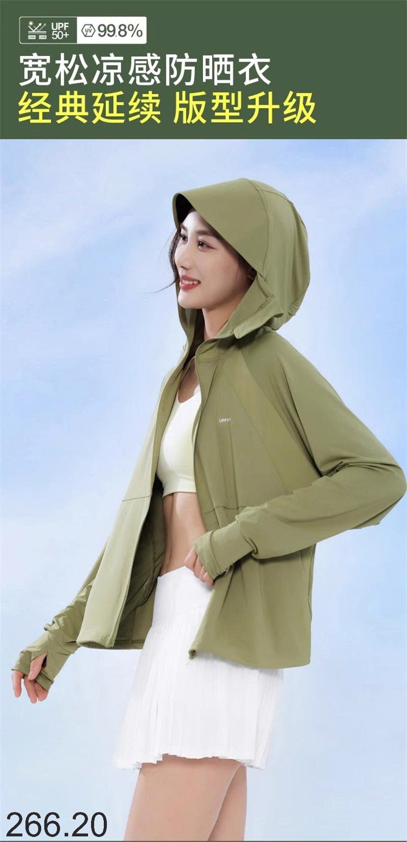 25HA266.20 - ÁO KHOÁC CHỐNG NẮNG INBLUE