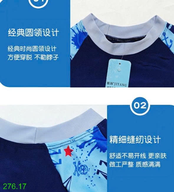 25HA276.17 - BỘ BƠI BÉ TRAI