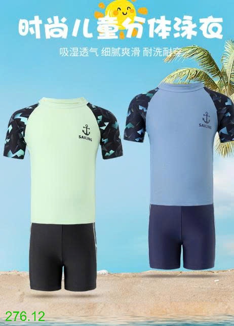 25HA276.12 - BỘ BƠI YUKE BÉ TRAI