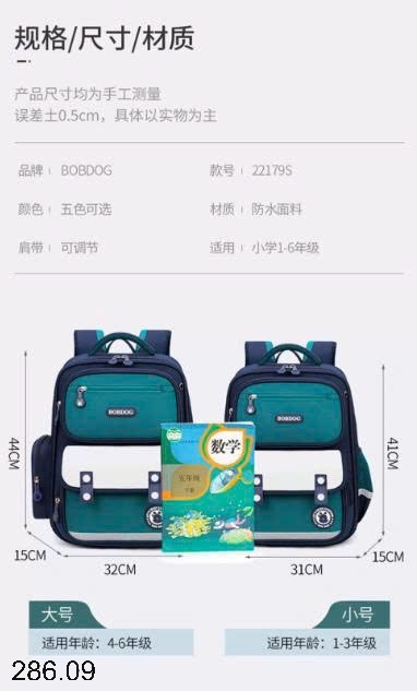 25HA286.09 - BA LÔ BẢO VỆ CỘT SỐNG BOBDOG CHO BÉ