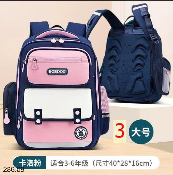 25HA286.09 - BA LÔ BẢO VỆ CỘT SỐNG BOBDOG CHO BÉ