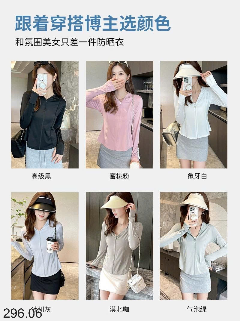 25HA296.06 - ÁO CHỐNG NẮNG NỮ DÁNG NGẮN