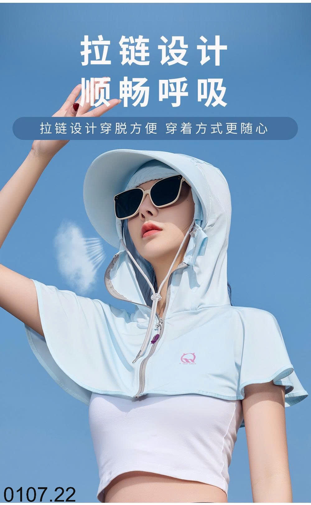 25HA0107.22 - MŨ CHỐNG NẮNG CHOÀNG VAI