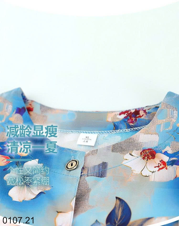 25HA0107.21 - BỘ TRUNG NIÊN CHO BÀ VÀ MẸ