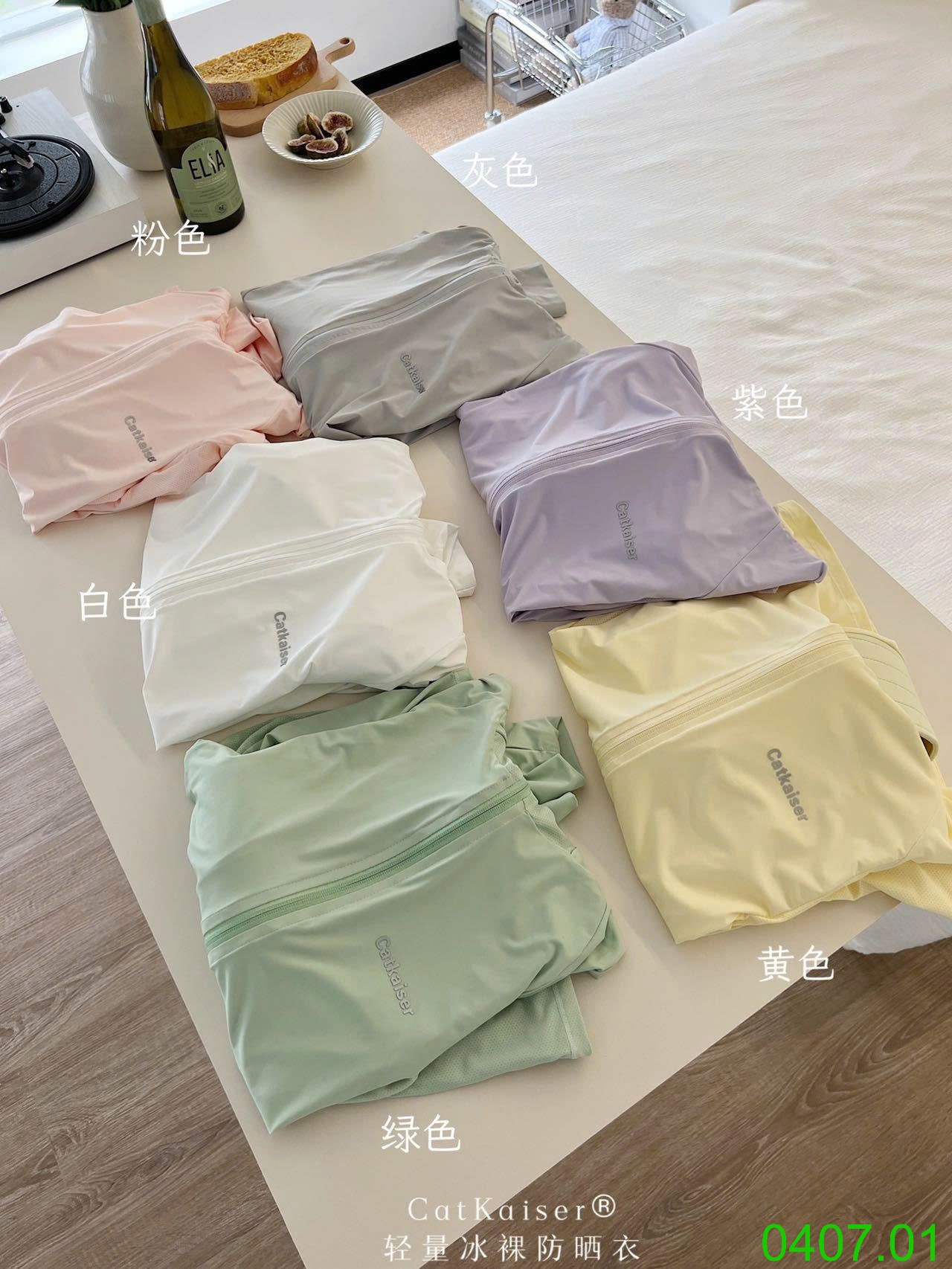 25HA0407.01 - ÁO CHỐNG NẮNG CHỐNG TIA CỰC TÍM CATKAISER