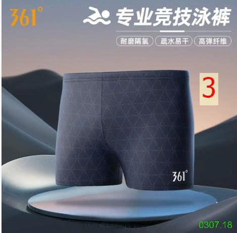 25HA0307.18 - QUẦN BƠI NAM 361
