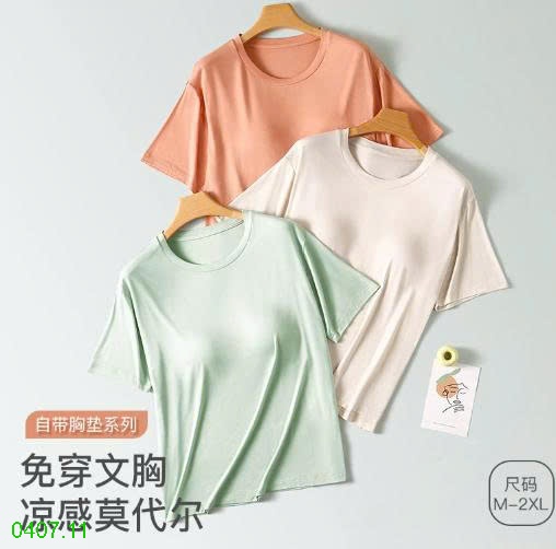 25HA0407.11 - ÁO PHÔNG NỮ KÈM ĐỆM NGỰC