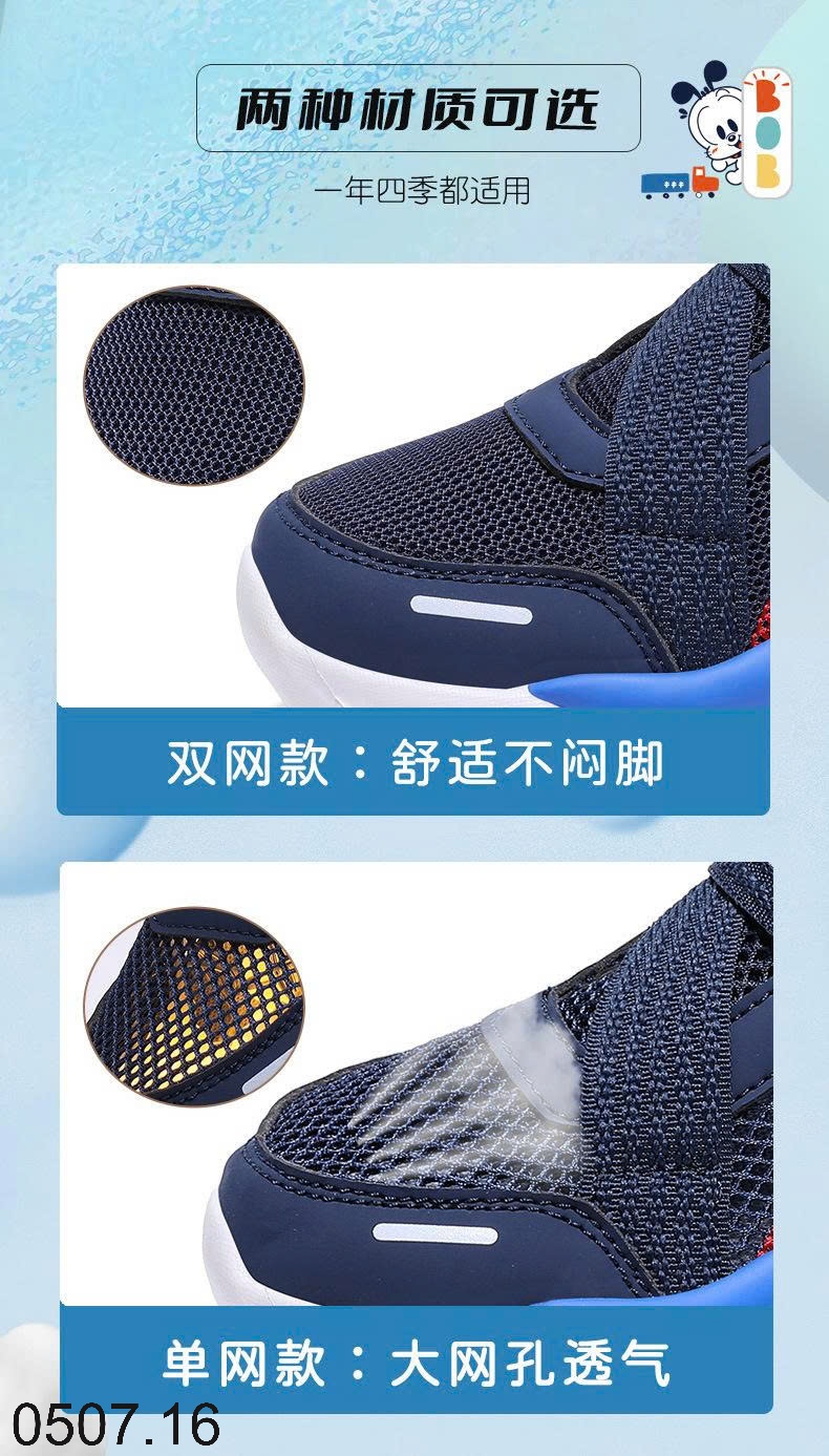 25HA0507.16 - GIÀY LƯỚI THOÁNG KHÍ BÉ TRAI