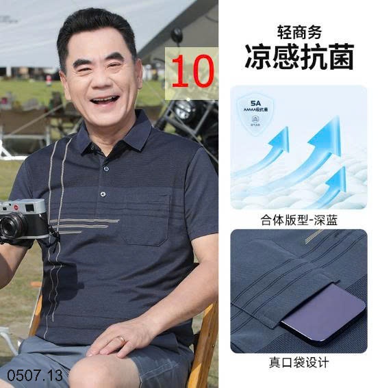 25HA0507.13 - ÁO POLO TRUNG NIÊN CHO BỐ