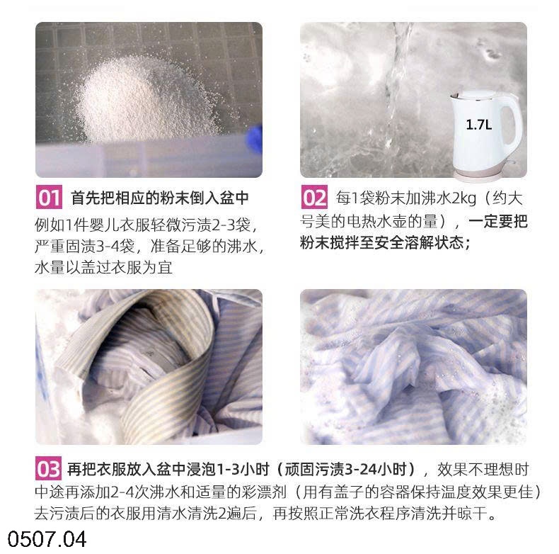 25HA0507.04 - SET 2 HŨ BỘT TẨY TRẮNG QUẦN ÁO