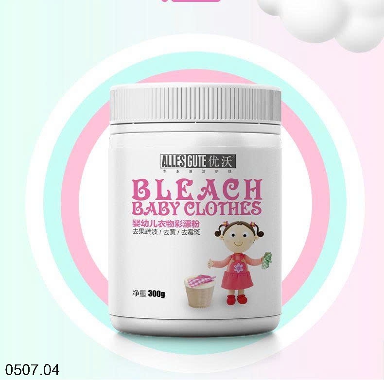 25HA0507.04 - SET 2 HŨ BỘT TẨY TRẮNG QUẦN ÁO