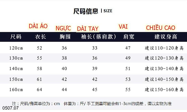 25HA0507.07 - ÁO KHOÁC CHỐNG NẮNG AKL BÉ GÁI