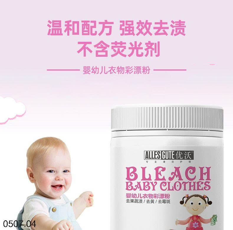 25HA0507.04 - SET 2 HŨ BỘT TẨY TRẮNG QUẦN ÁO