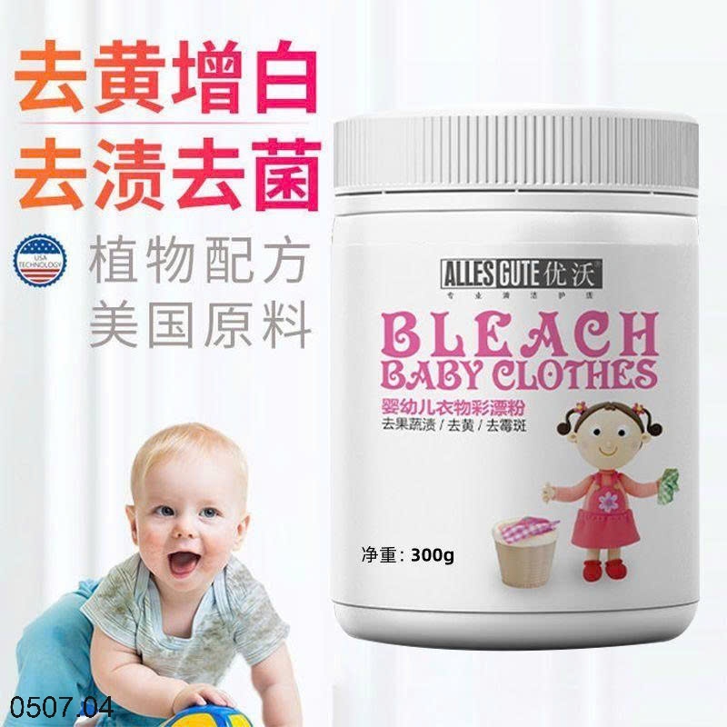 25HA0507.04 - SET 2 HŨ BỘT TẨY TRẮNG QUẦN ÁO
