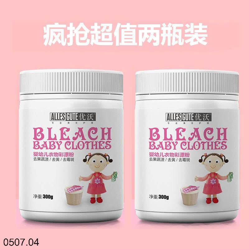 25HA0507.04 - SET 2 HŨ BỘT TẨY TRẮNG QUẦN ÁO
