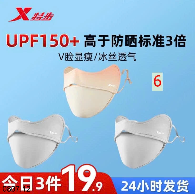 25HA0807.12 - SET 3 KHẨU TRANG HÃNG XTEP