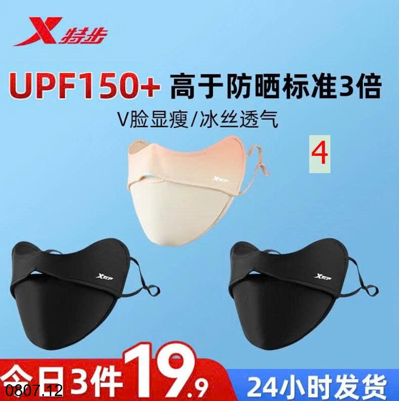 25HA0807.12 - SET 3 KHẨU TRANG HÃNG XTEP