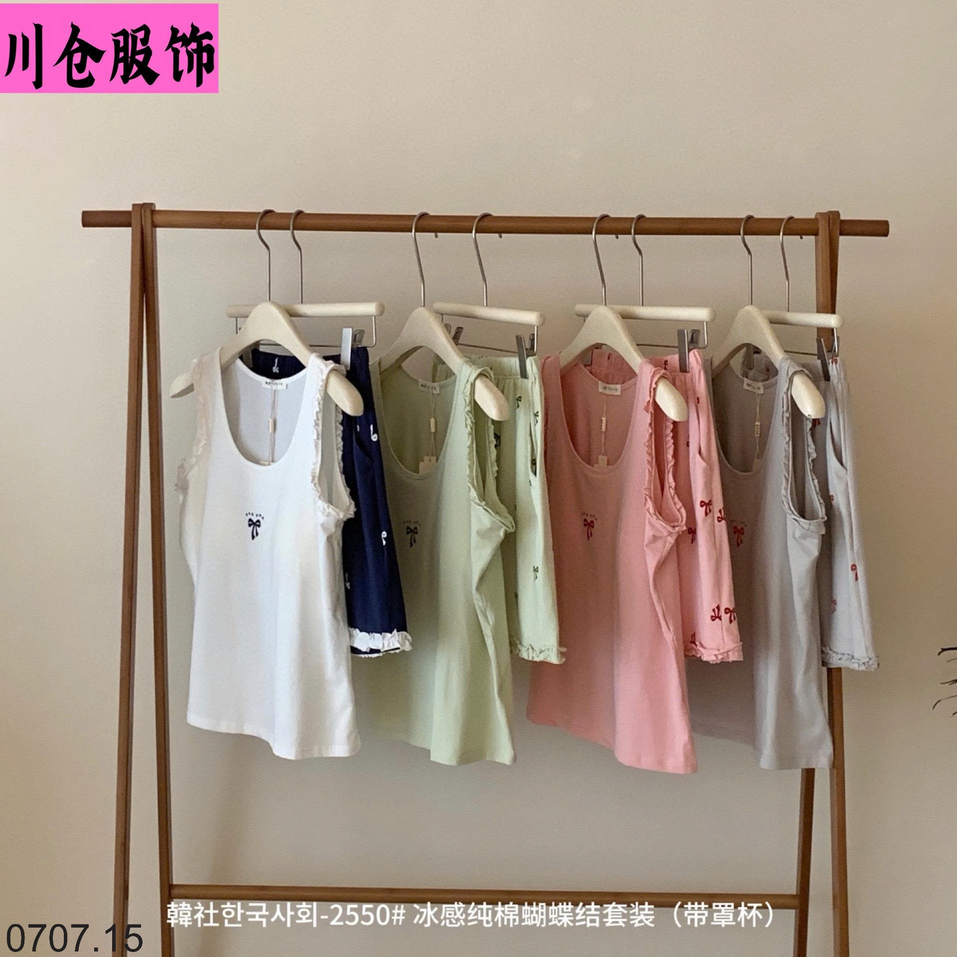 25HA0707.15 - BỘ SÁT NÁCH VIỀN BÈO NỮ