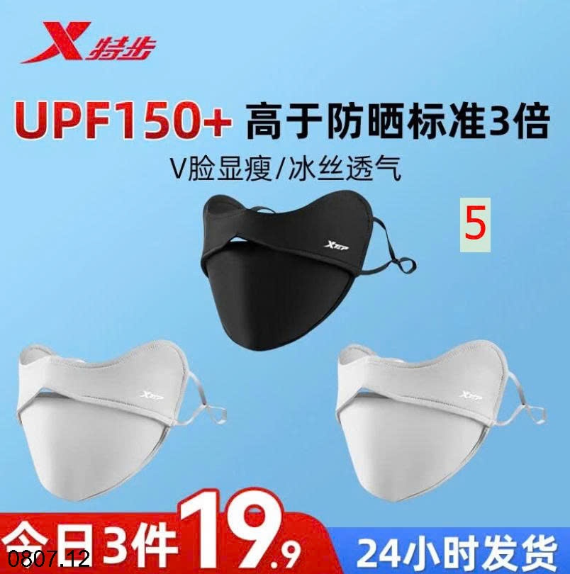 25HA0807.12 - SET 3 KHẨU TRANG HÃNG XTEP