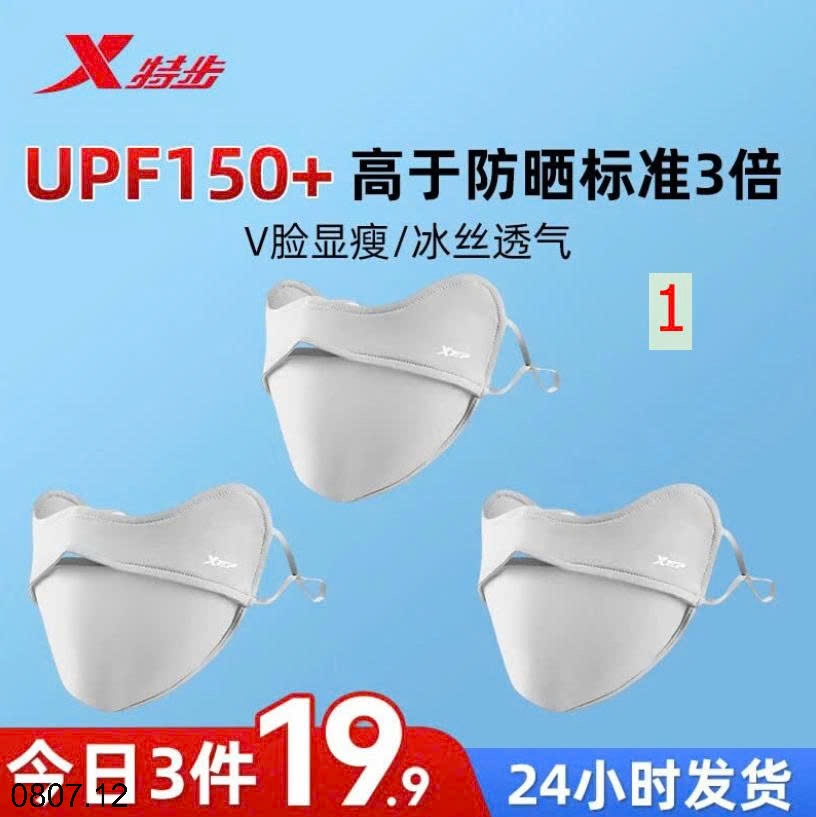 25HA0807.12 - SET 3 KHẨU TRANG HÃNG XTEP