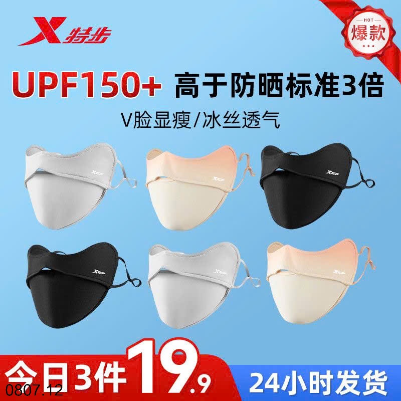 25HA0807.12 - SET 3 KHẨU TRANG HÃNG XTEP