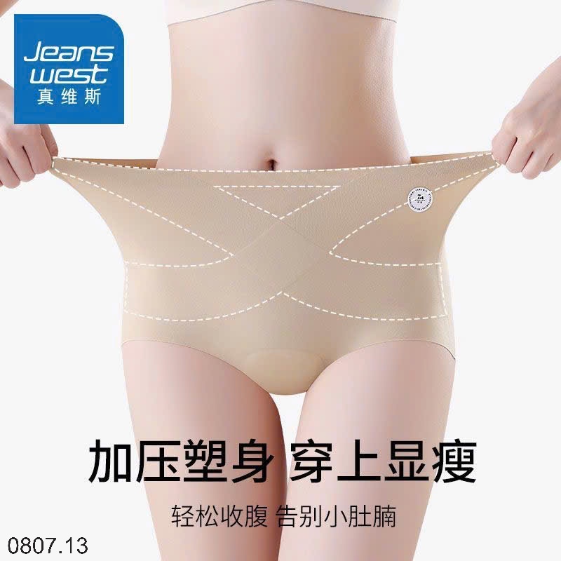 25HA0807.13 - SÉT 3 QUẦN CHIP GEN BỤNG JEANS WEST