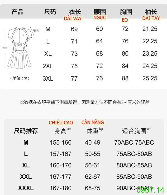 25HA0907.14 - VÁY BƠI LIỀN THÂN NỮ 361