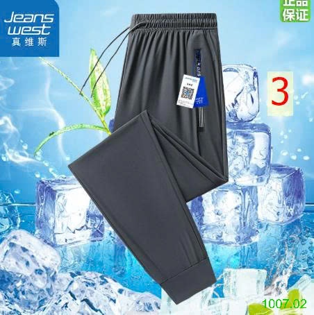 25HA1007.02 - QUẦN DÀI LỤA BĂNG NAM NỮ JEANS WEST